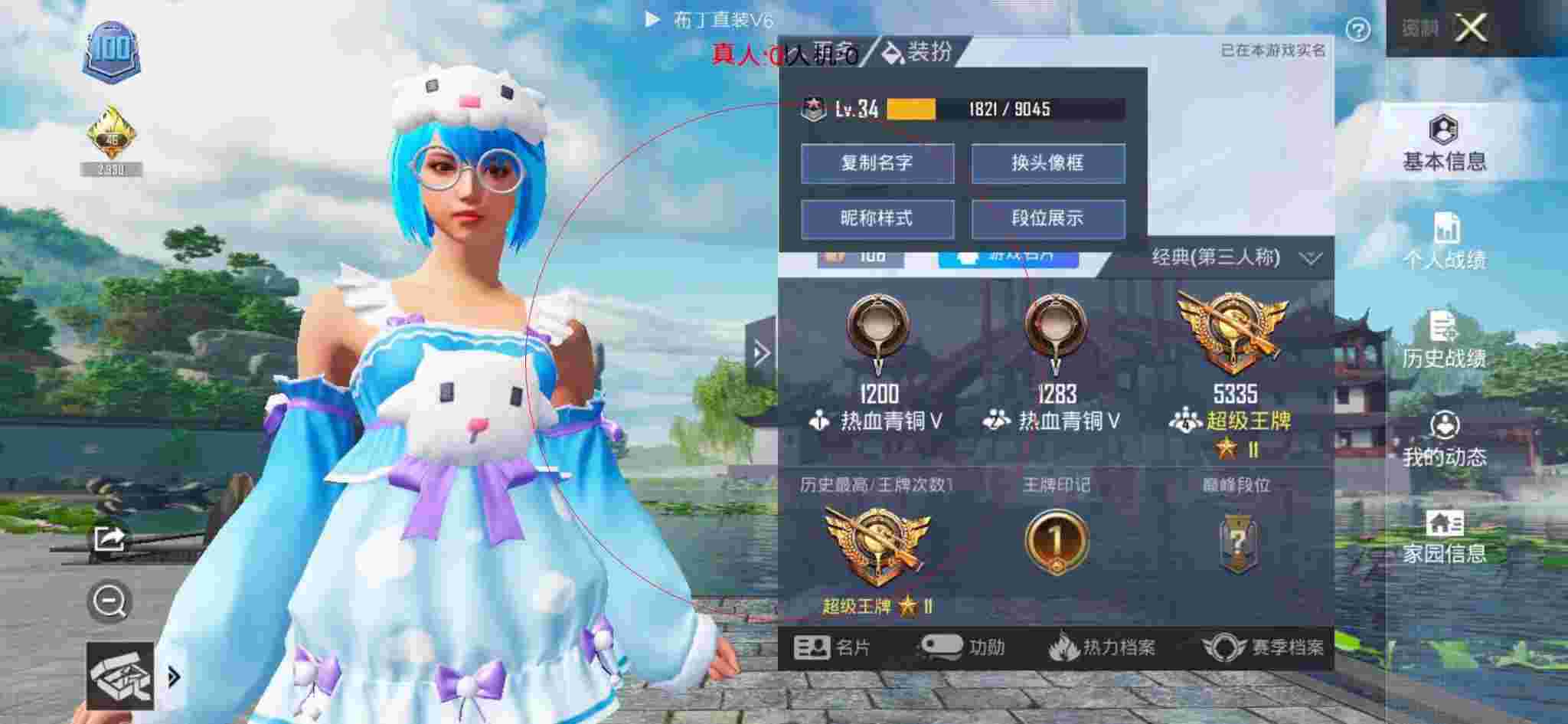 和平精英透视自瞄 - 和平精英每一局都有外挂辅助预览图